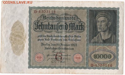 Германия 10000 марок 1922 г. до 04.01.18 г. в 23.00 - Scan-171226-0019