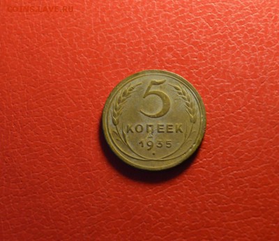 5 коп. - 1935, новый герб - 5к-1935 Реге.JPG