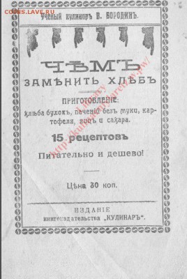ВСЕМ КТО СЧИТАЕТ ЧТО ПРИ ЦАРЯХ НАРОДУ ЖИЛОСЬ КАК В РАЮ - 2rCtyi5MP30