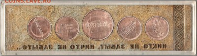 5  медалей до 04.01.18 г. в 23.00 - Scan-171229-0002