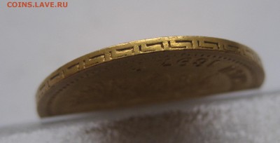 5 рублей 1897 АГ - IMG_6031.JPG