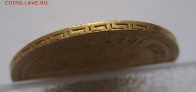 5 рублей 1897 АГ - IMG_6028.JPG
