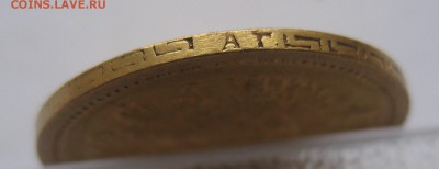 5 рублей 1897 АГ - IMG_6027.JPG