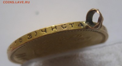 10 рублей 1899 ФЗ - IMG_6053.JPG