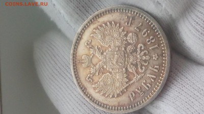 1 рубль 1897 (АГ) ВСЕ ГЕРБЫ! - 20171229_094942