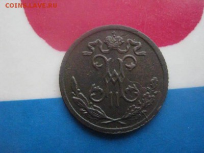2 копейки 1899. 3 лепестка в вензеле. В альбом. До 4.01.18 - 007.JPG