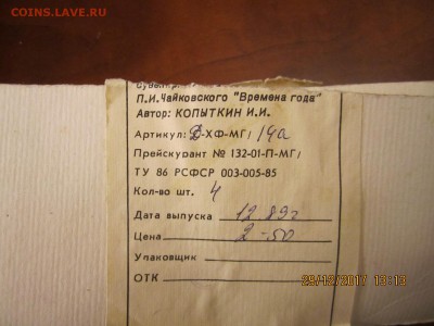 Значки СССР-40 штук-есть набор "музей Чайковского! - IMG_4454[1].JPG