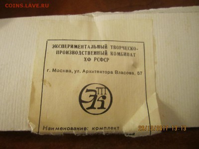 Значки СССР-40 штук-есть набор "музей Чайковского! - IMG_4455[1].JPG