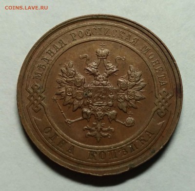 1 копейка 1914, до 3 января 22-30 - P_20171228_204014_1