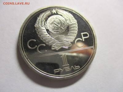 1 руб. 1979 г. Космос пруф - IMG_1210.JPG
