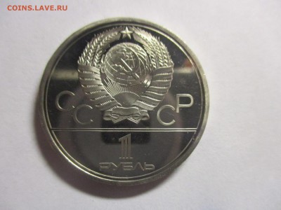 1 руб. 1979 г. Космос пруф - IMG_1209.JPG