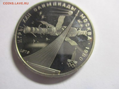 1 руб. 1979 г. Космос пруф - IMG_1208.JPG