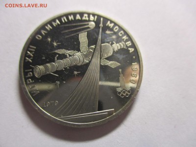 1 руб. 1979 г. Космос пруф - IMG_1207.JPG