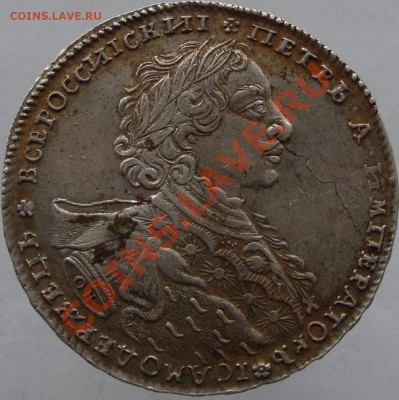 Рубль 1723 год."Тигровик".Оценка. - 11.132 002