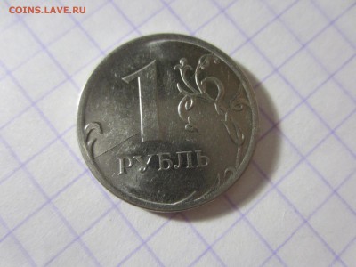 Брак на российских монетах. 10 монет. - IMG_9886.JPG