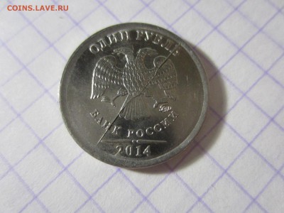 Брак на российских монетах. 10 монет. - IMG_9892.JPG