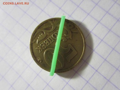 Брак на российских монетах. 10 монет. - IMG_9897.JPG
