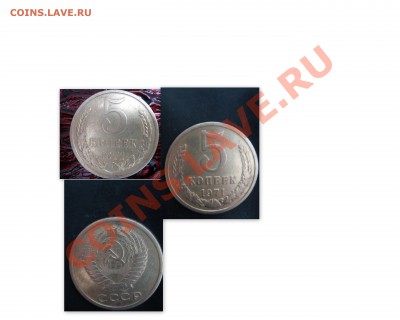 5 копеек 1971 года - Desktop