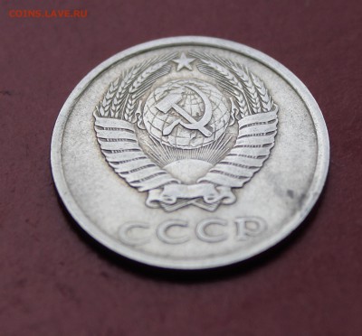 20 копеек 1980 шт. 3.1? - IMG_0856_cr