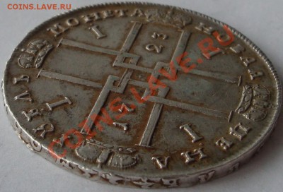 Рубль 1723 год."Тигровик".Оценка. - 11.132 013