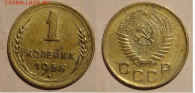 1 коп 26-56гг-7шт - 56г.JPG