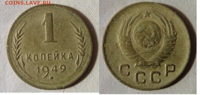 1 коп 26-56гг-7шт - 49г.JPG