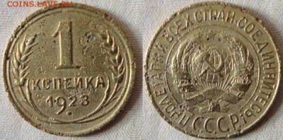 1 коп 26-56гг-7шт - 28г.JPG