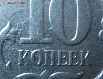 Монеты без покрытия...."браки" или точнее рукоблуды... - IMG_0435.JPG