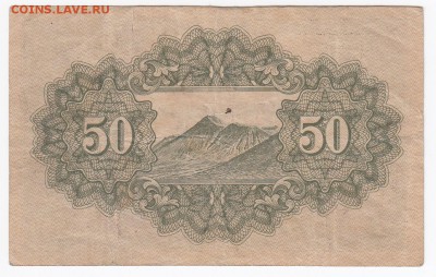 ЯПОНИЯ - 50 сен 1942 г. до 04 .01 в 22.00 - IMG_20171229_0004