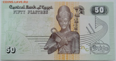 ЕГИПЕТ - 50 пиастров 2007 г. пресс до 04.01 в 22.00 - DSCN2024.JPG