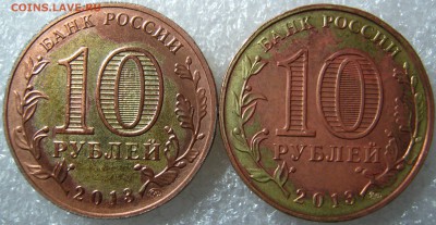 Монеты без покрытия...."браки" или точнее рукоблуды... - IMG_0402.JPG