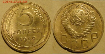 5 коп 30-57гг-9шт - 006.JPG