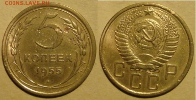 5 коп 30-57гг-9шт - 012.JPG