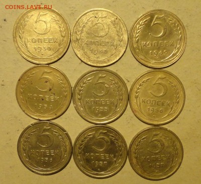 5 коп 30-57гг-9шт - 015.JPG