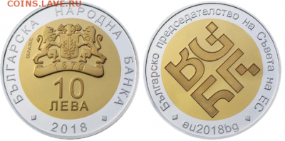 Биметаллические монеты Мира_новинки - bolgariya-moneta-10-lev-bolgarskoe-predsedatelstvo-v-sovete-es-2018-goda-avers