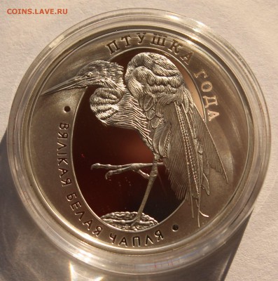 Беларусь 10 руб. 2008 Большая белая цапля Ag,925 - 1