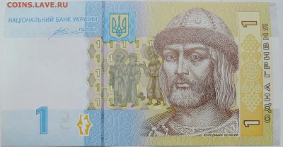 УКРАИНА - 1 гривна 2014 г. пресс до 04.01 в 22:00 - DSCN2027.JPG