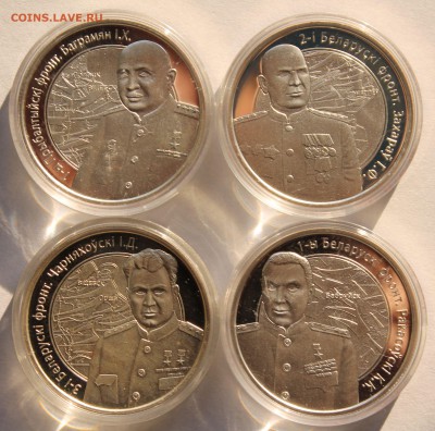 Беларусь 10 руб. 2010 Операция "Багратион"-4 монеты, Ag,925 - 1