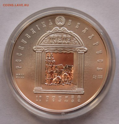 Беларусь 10 руб. 2011 И.Буйницкий, Ag,925 - 7