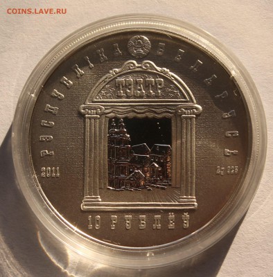 Беларусь 10 руб. 2011 И.Буйницкий, Ag,925 - 5