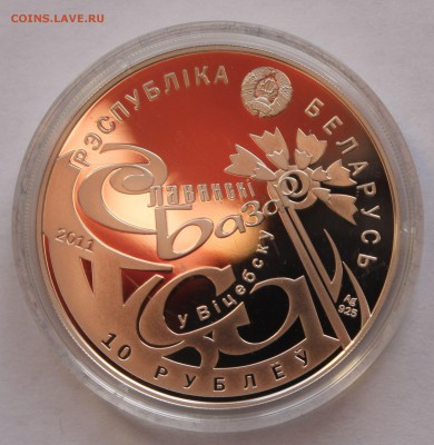 Беларусь 10 руб. 2011 "Славянский базар", Ag,925 - 7