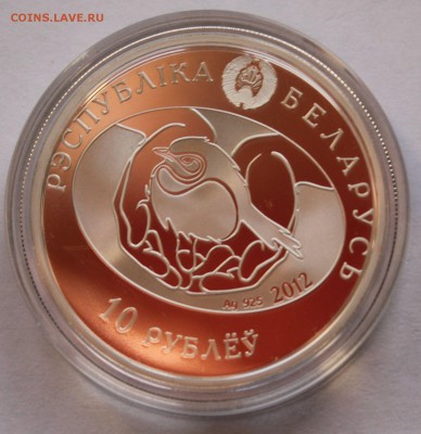 Беларусь 10 руб. 2012 Черный стриж, Ag,925 - 7