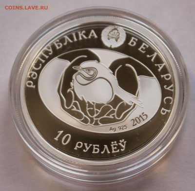 Беларусь 10 руб. 2015 Ушастая сова, Ag,925 ТИРАЖ-1000 шт. - 8