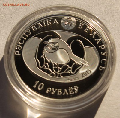 Беларусь 10 руб. 2015 Ушастая сова, Ag,925 ТИРАЖ-1000 шт. - 6