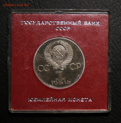 60 лет СССР пруф стародел, Госбанк, до 03.01.2018 22:00 - IMG_0075-1.JPG