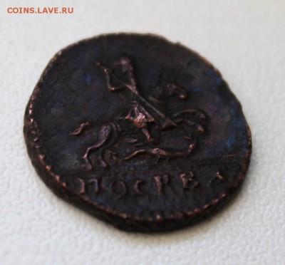 Копейка 1728 - 1K1728-2 (1).JPG