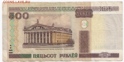 БЕЛОРУССИЯ - 500 рублей 2000 г.  до 04.01  в 22.00 - IMG_20171229_0002