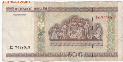 БЕЛОРУССИЯ - 500 рублей 2000 г.  до 04.01  в 22.00 - IMG_20171229_0001
