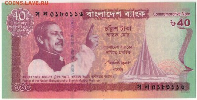 БАНГЛАДЕШ 40 ТАКА 2011 ЮБИЛЕЙ 04.01.2018 В 22.00МСК (Е253) - 1-1бан40а