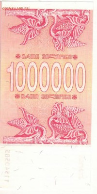 ГРУЗИЯ 1000000 КУПОНОВ 1994 ДО 04.01.2018 В 22.00МСК (Е436) - 1-1груз1млн